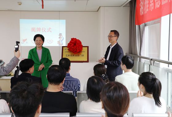 精准治疗，全程管理，点亮希望——湘雅常德医院乙肝临床治愈门诊正式起航